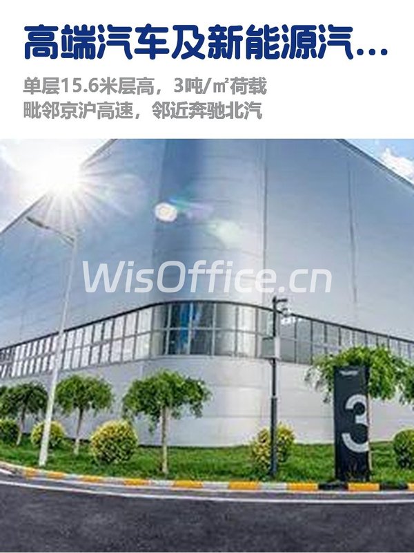 推荐亦庄盛元产业园60000㎡厂房 - 首图