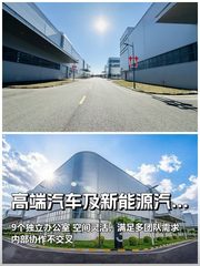 一栋楼养9个团队 - 缩略图 1