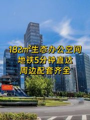 大兴BDA企业大道🌳办公新体验 - 缩略图 1