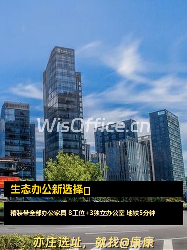 生态办公新选择🌿 - 首图