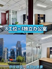 新租的182平办公室，落地窗太赞了！ - 缩略图 1
