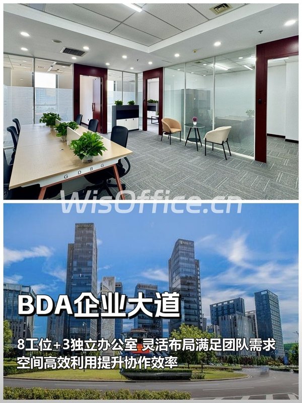 推荐BDA企业大道182平灵活办公 - 首图