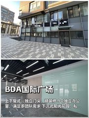 一栋楼养9个团队，内部协作不交叉 - 缩略图 1