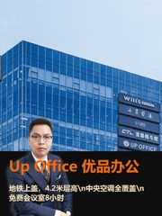 6人间共享办公，我的城市微缩生活 - 缩略图 1