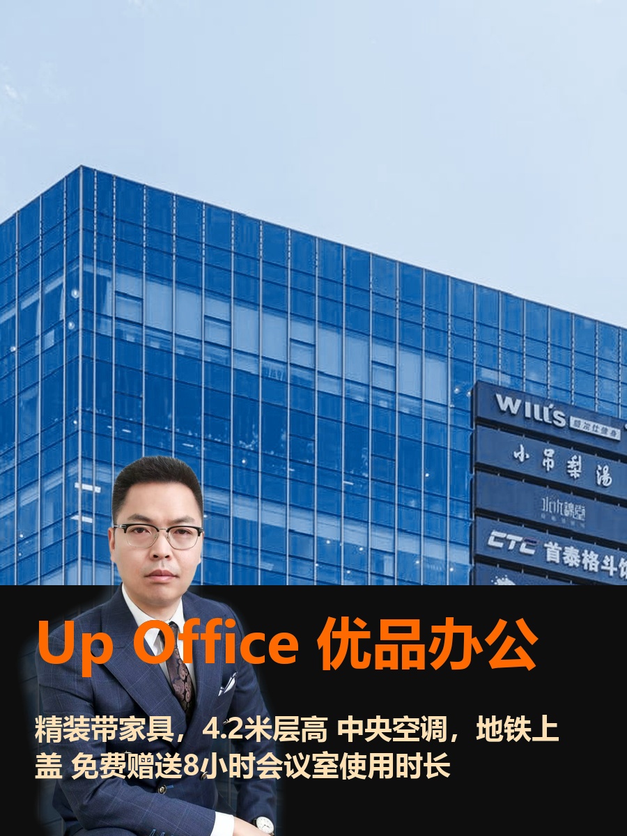 🌆6人间共享，城市里的轻奢工位