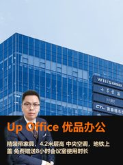 🌆6人间共享，城市里的轻奢工位 - 缩略图 1