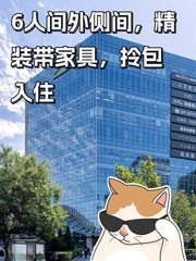 地铁上盖办公位，拎包入住 - 缩略图 1