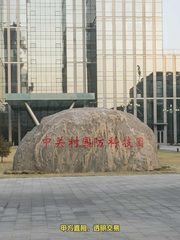 桥理工国防科技园680平 玻璃幕墙3.9米层高 - 缩略图 20