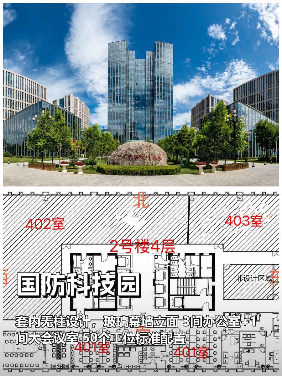 桥理工国防科技园680平 玻璃幕墙3.9米层高