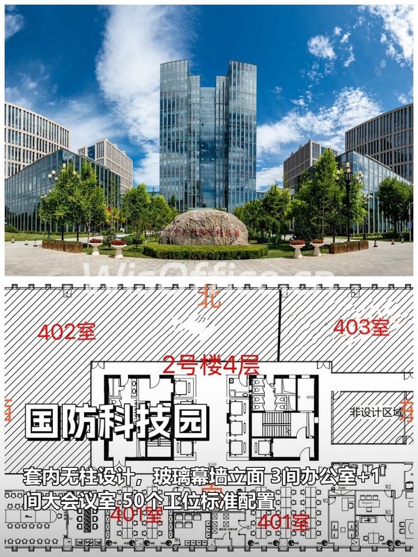 桥理工国防科技园680平 玻璃幕墙3.9米层高 - 首图