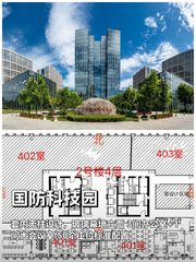 桥理工国防科技园680平 玻璃幕墙3.9米层高 - 缩略图 1