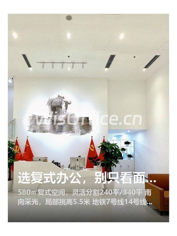 选复式办公，别只看面积 - 首图