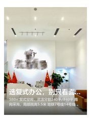 选复式办公，别只看面积 - 缩略图 1