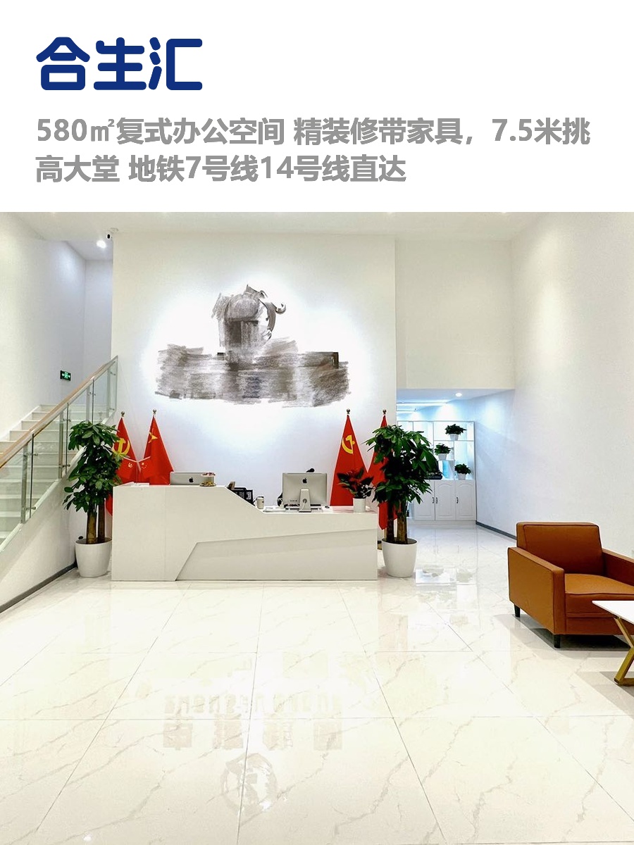 九龙山地铁上盖，租金低至一杯奶茶钱