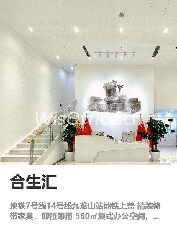 拎包入驻，地铁直达，效率翻倍 - 首图