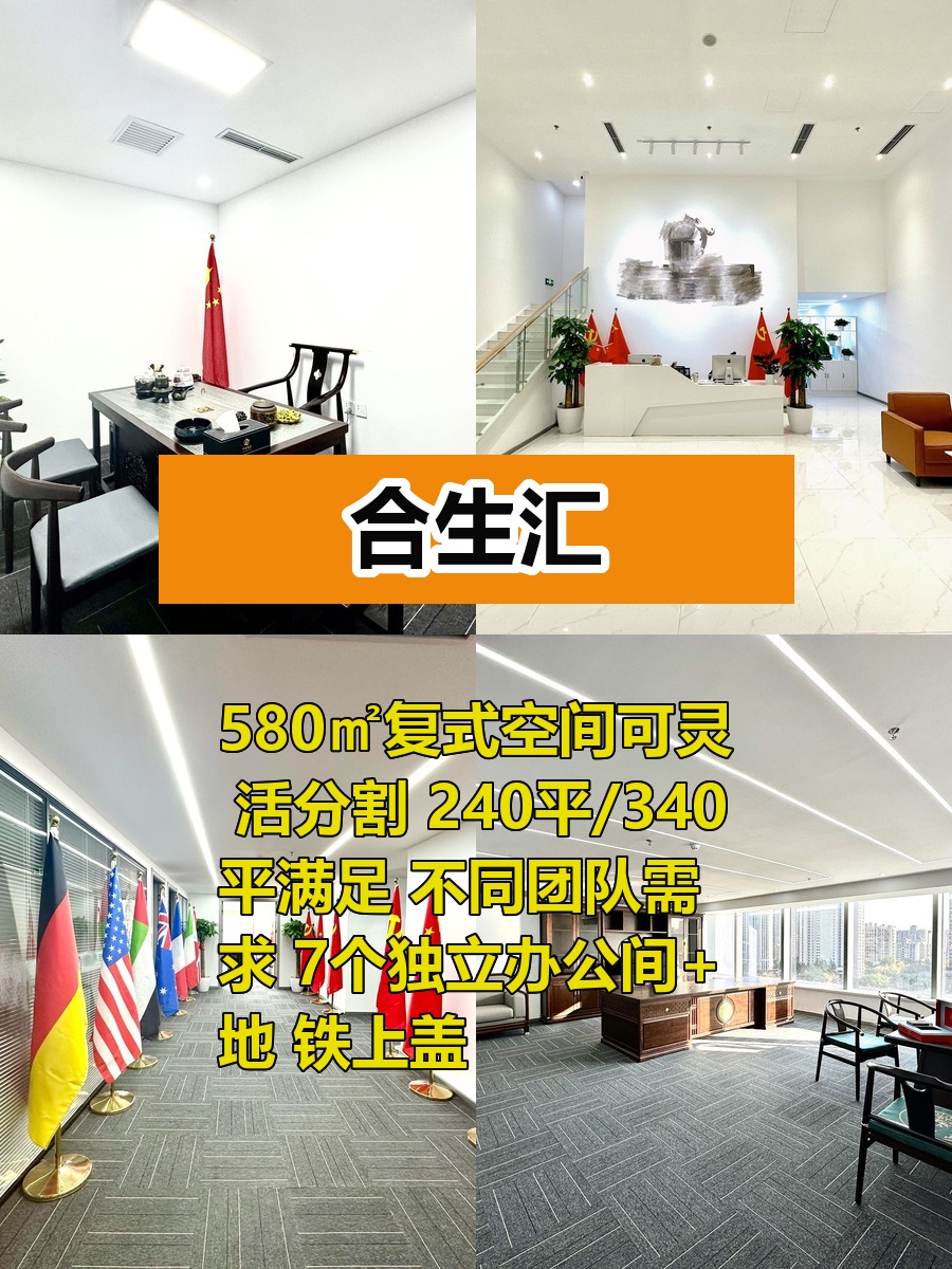复式办公层高5.5米 灵活分割太香了