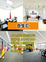 复式办公层高5.5米 灵活分割太香了 - 缩略图 1