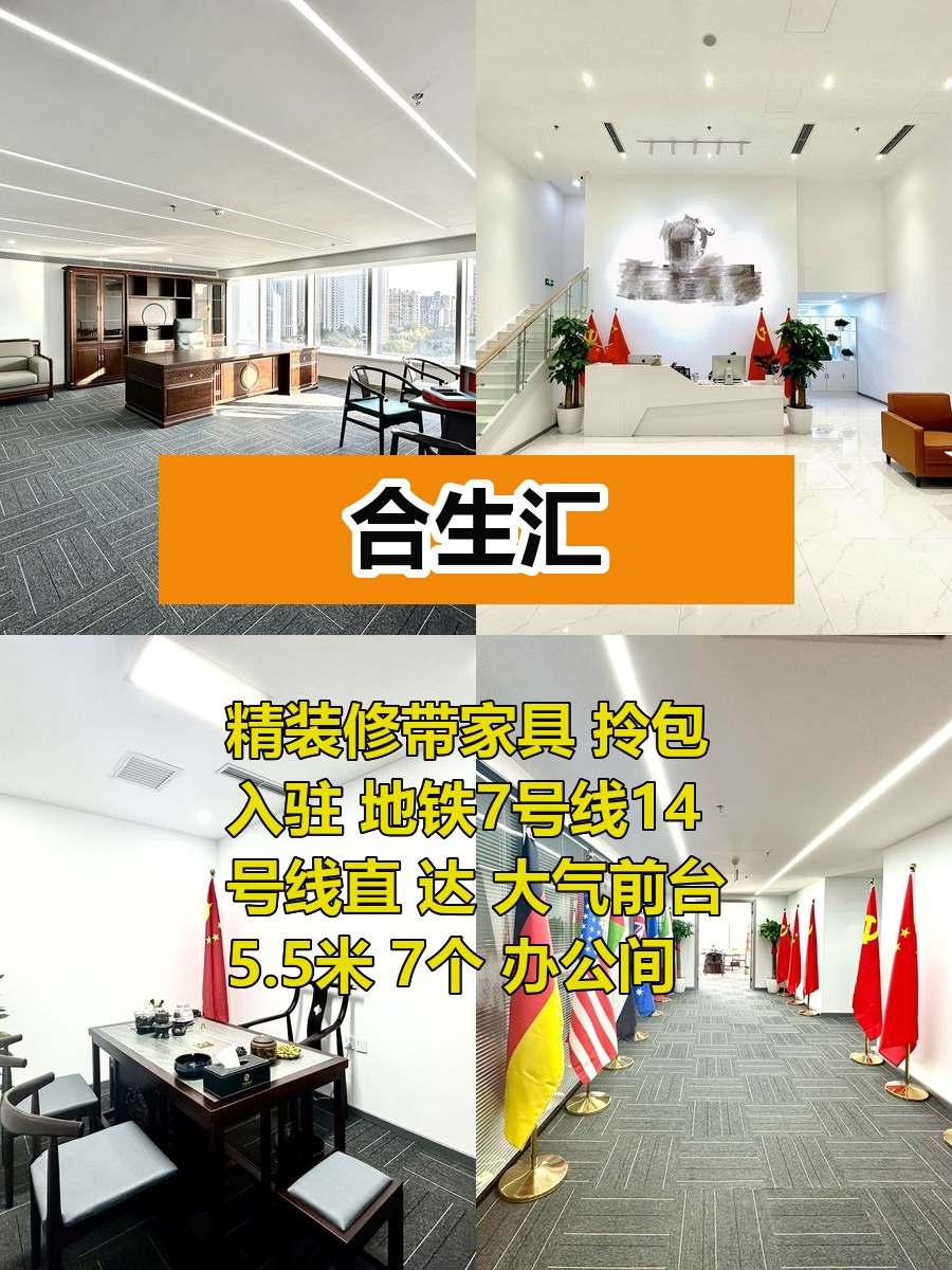 地铁上盖复式办公 效率翻倍