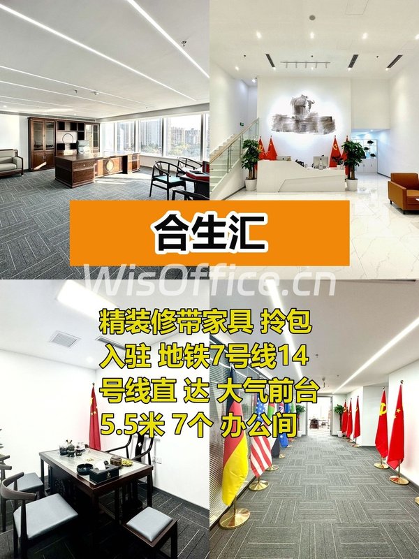 地铁上盖复式办公 效率翻倍 - 首图