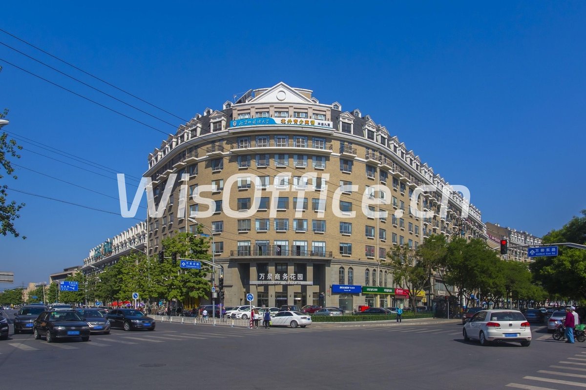 万泉商务花园