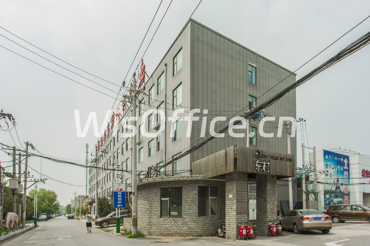 东村文化创意园