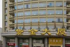 紫金大厦911室 | 158平 | 精装办公 - 缩略图 16