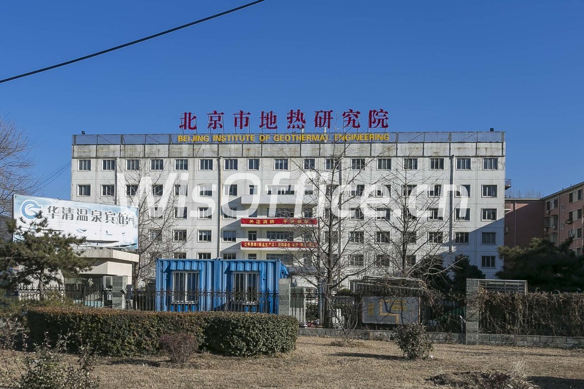 北京市地质勘察技术院办公楼