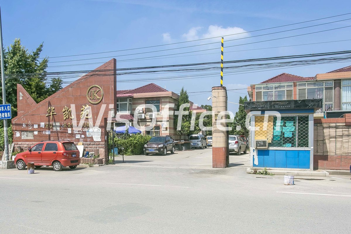 华凯苑综合服务楼