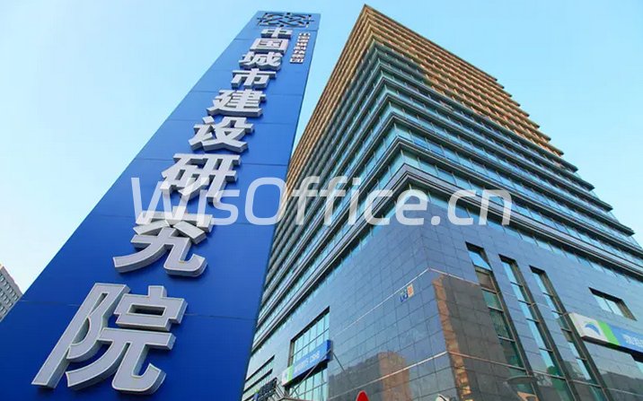 中国城市建设研究院