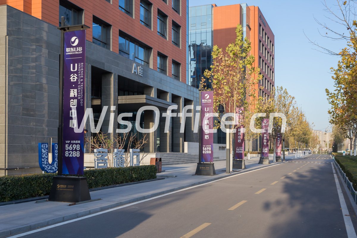 U谷科创中心