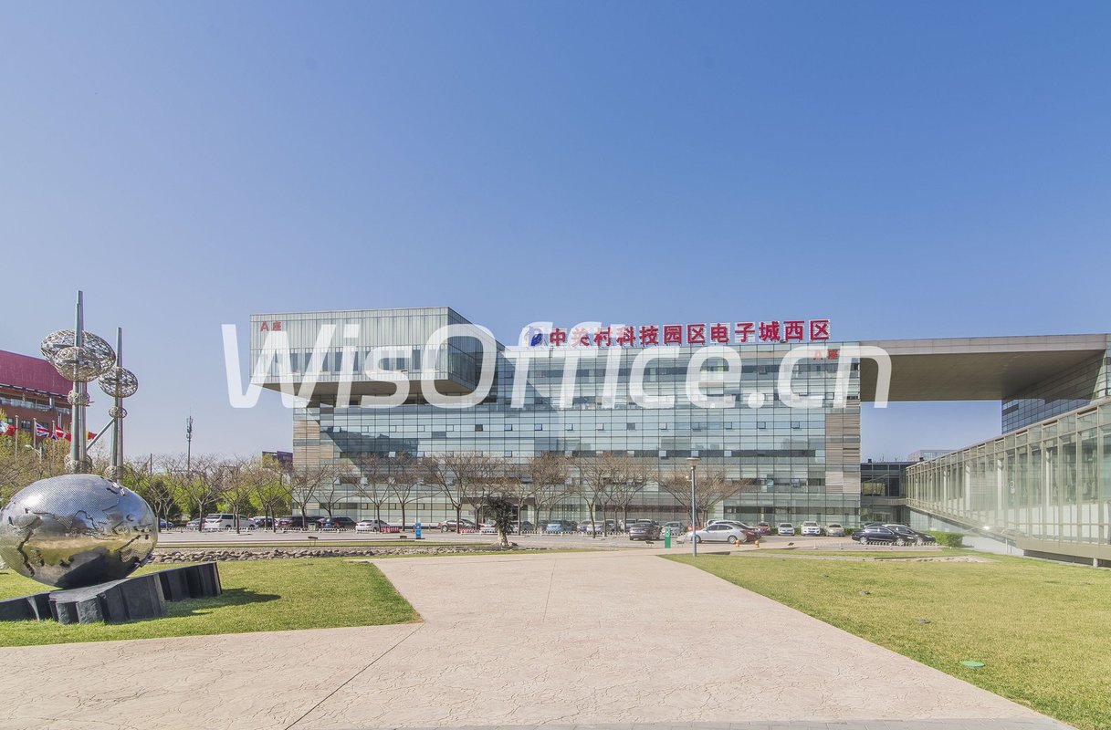 望京中关村科技创业园区西区