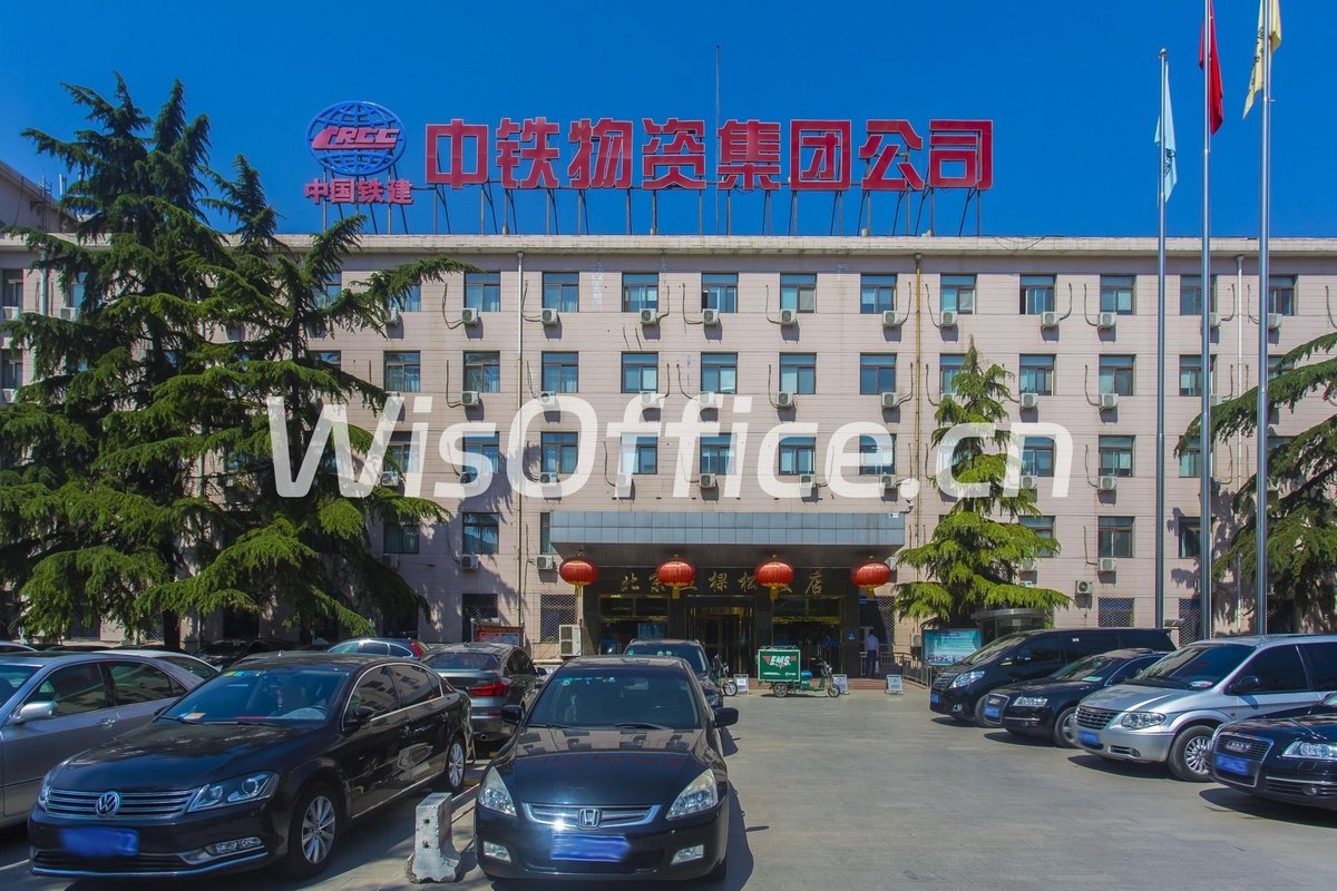 五棵松饭店写字楼