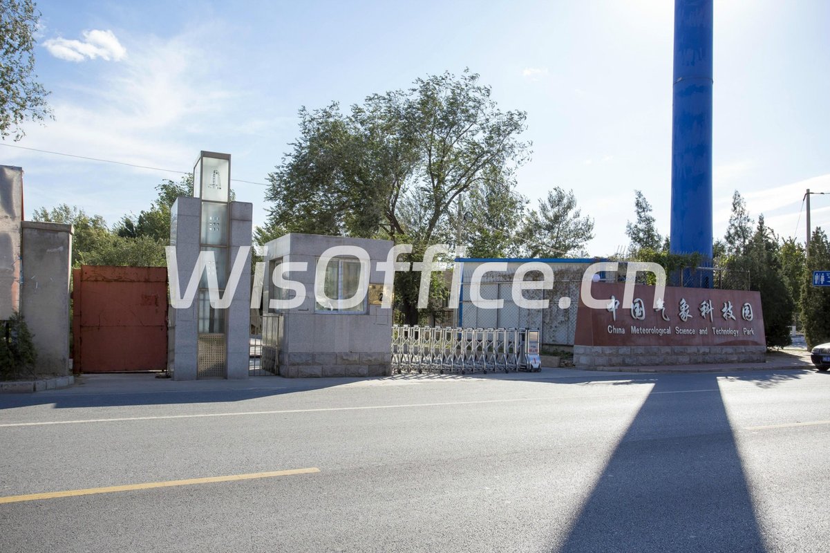 中国气象科技产业园