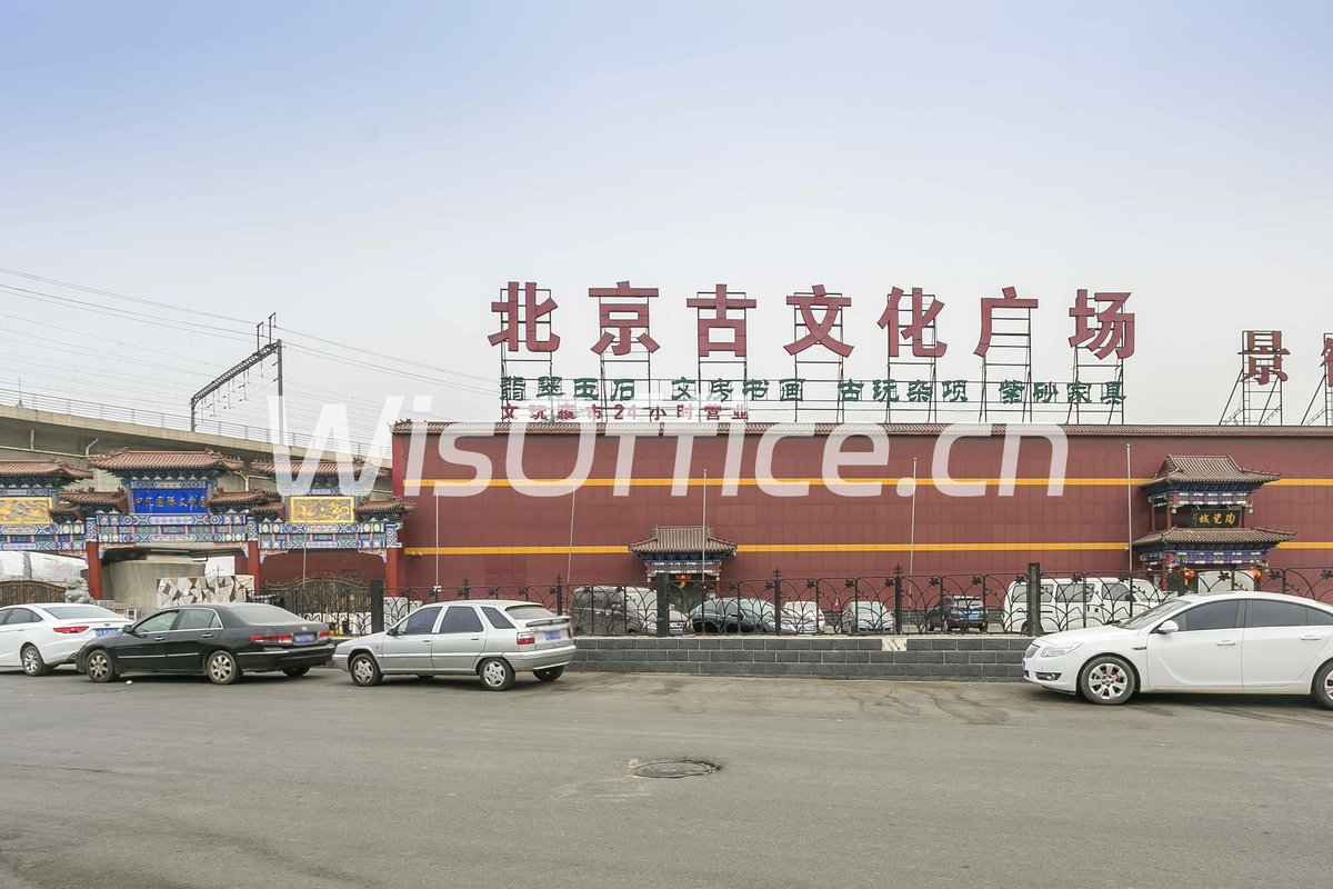 中汇国际文创园