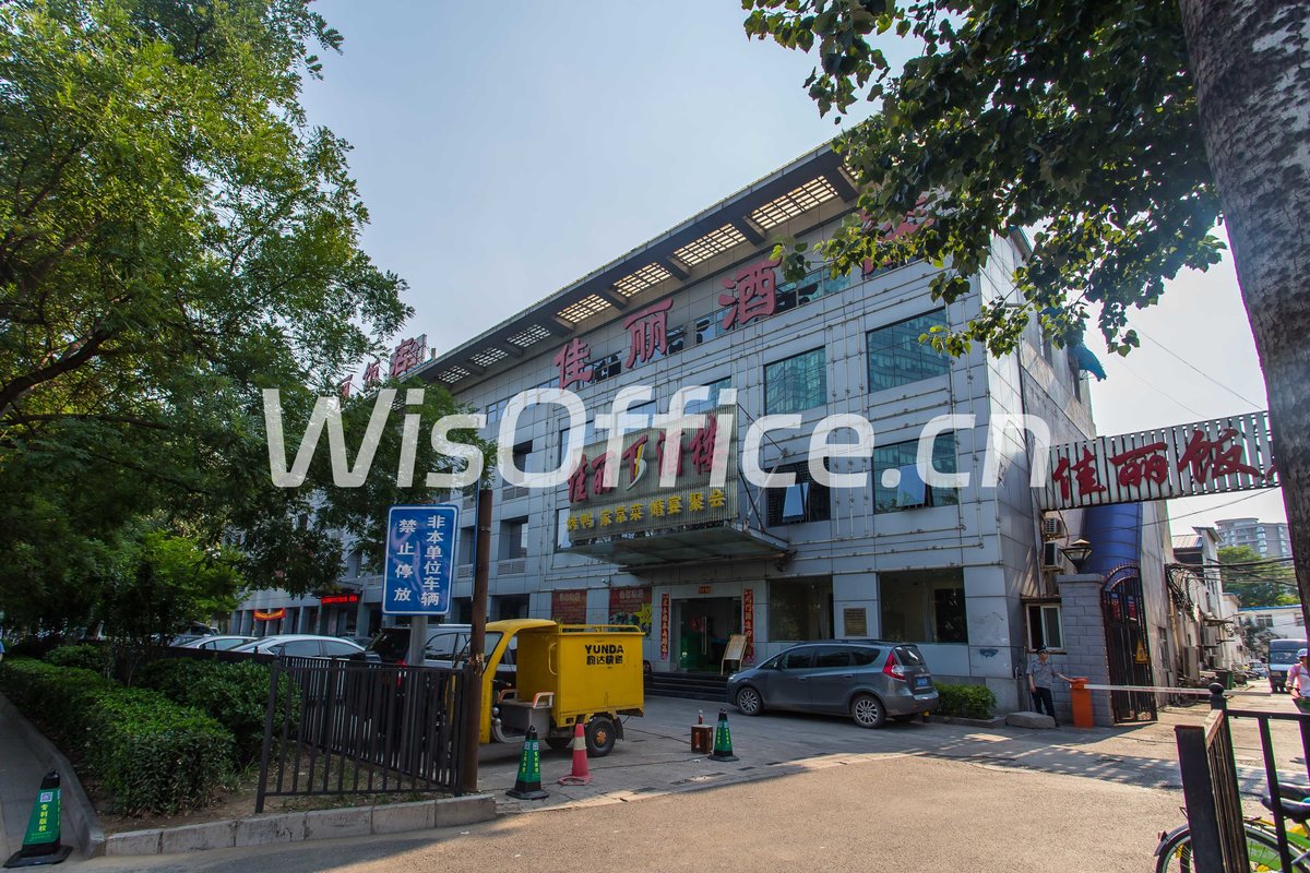 佳丽饭店写字楼