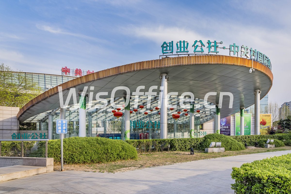 中关村国际创客中心