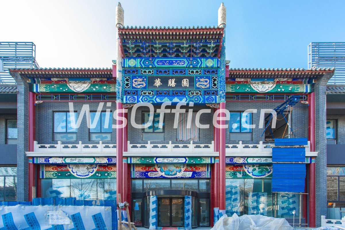 华膳园国际传媒文化产业园