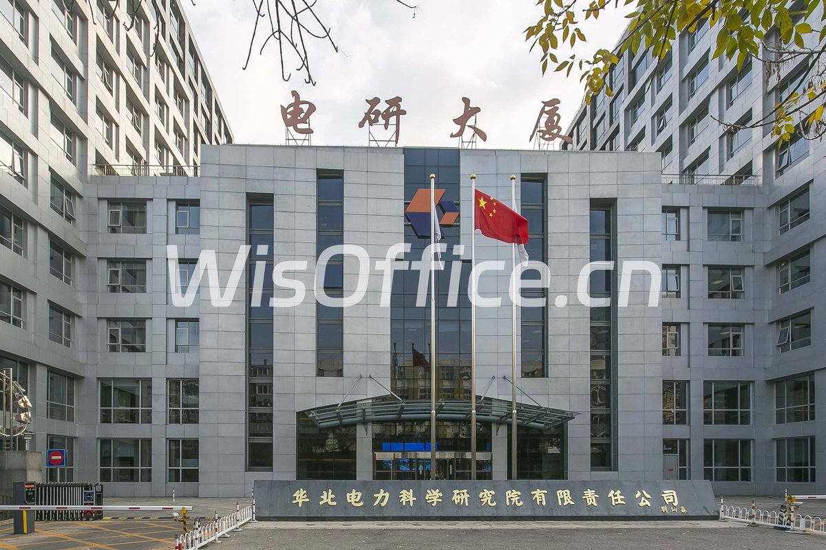电研大厦
