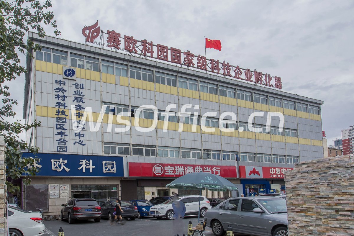 中关村科技丰台园