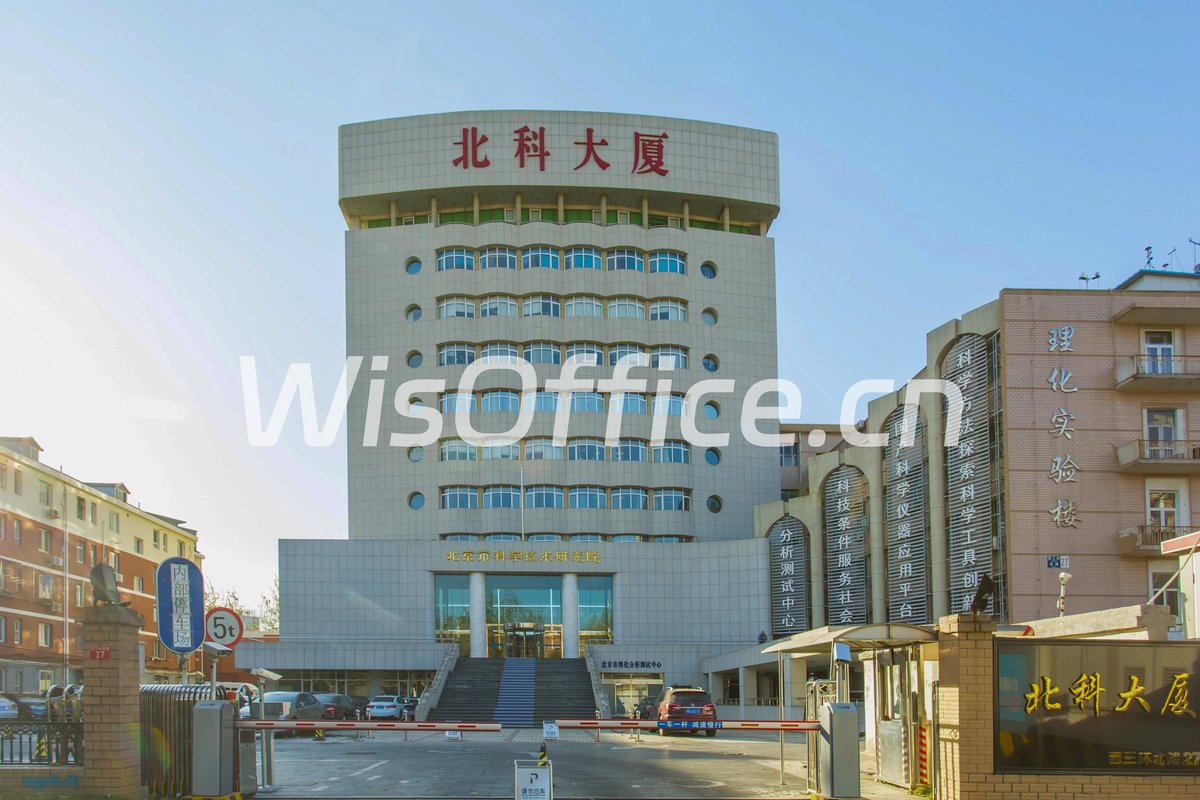 北科大厦