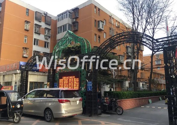 E园EPARK(三丰里社区)