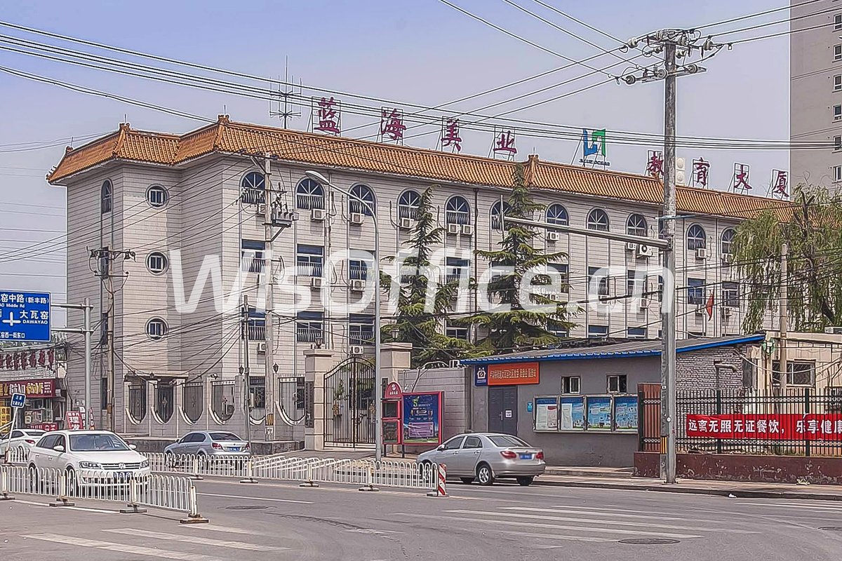 蓝海美业教育大厦