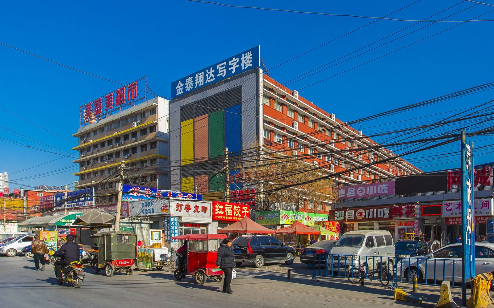 金泰翔达写字楼