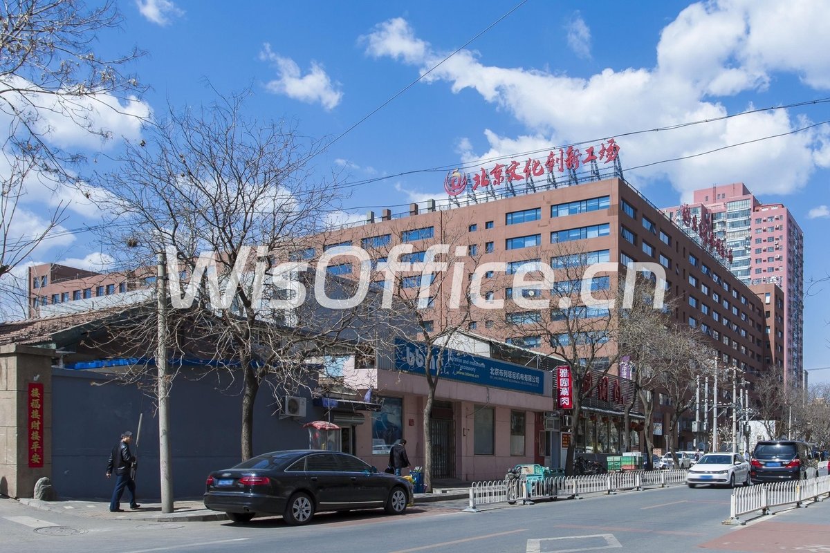 北京市文化创新工场(经济日报园区)