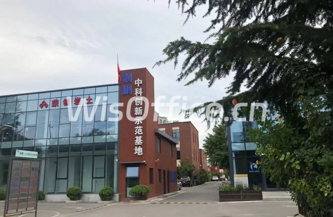 中关村科技装备(西三旗)创新创业基地
