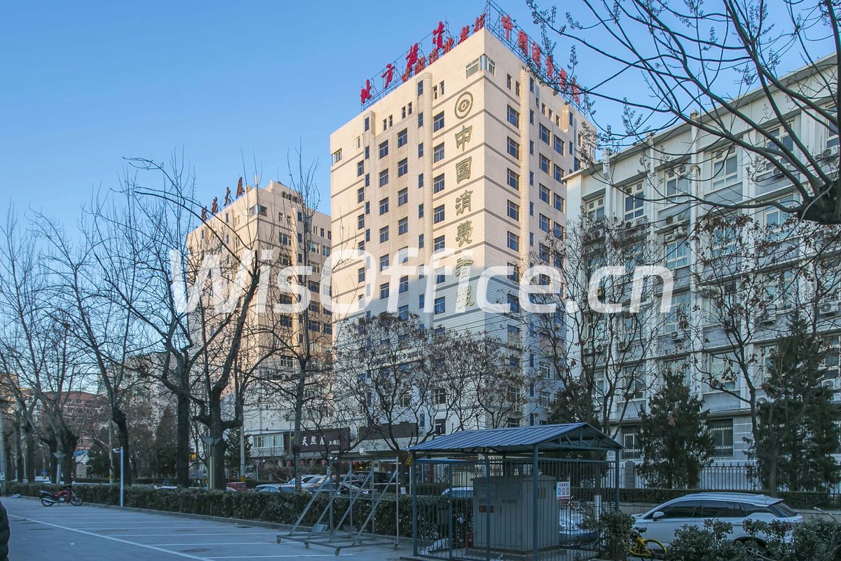 中国消费者报大厦