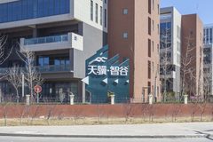 推荐天骥智谷295平生态办公 - 缩略图 15