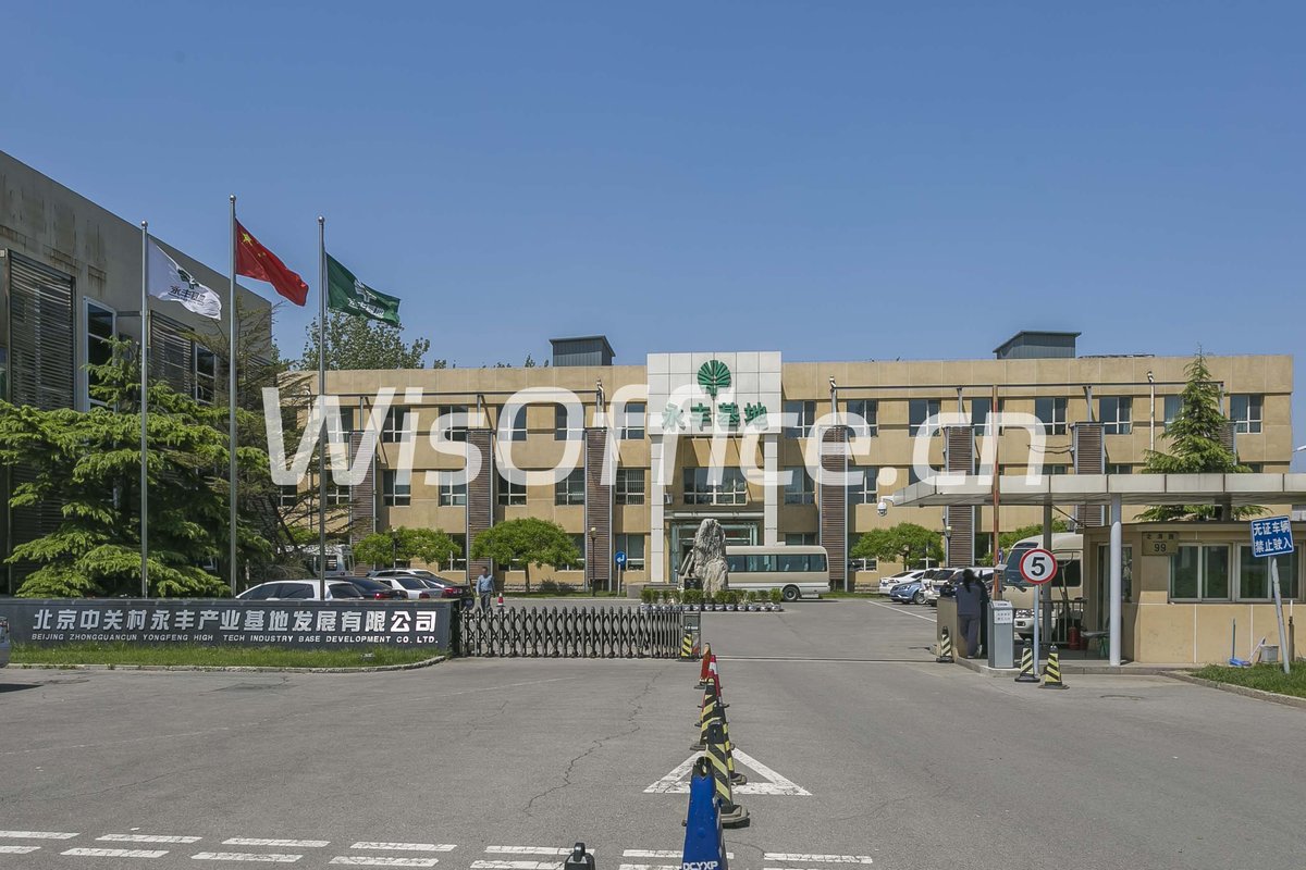 中关村永丰产业基地商业服务中心