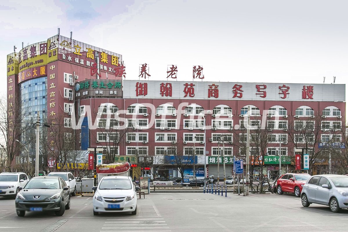 御翰苑商务写字楼