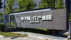 电子城IT产业园｜156平米｜地铁12号线直达 - 缩略图 14